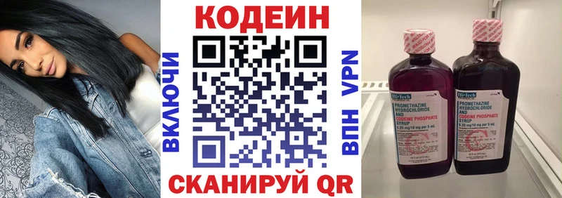 даркнет сайт  OMG   Кодеиновый сироп Lean Purple Drank  Кинель 