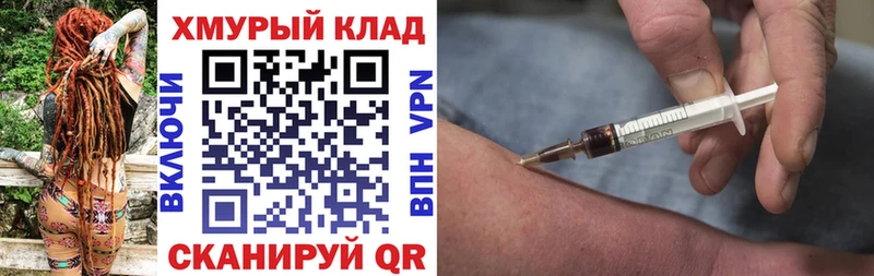 Героин хмурый  сколько стоит  Кинель 