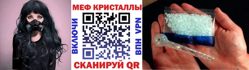 Мефедрон кристаллы  Кинель 