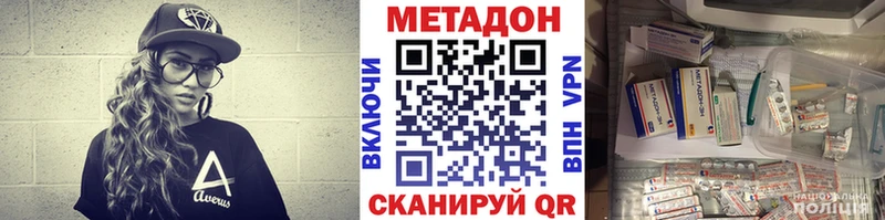 Метадон VHQ  Кинель 